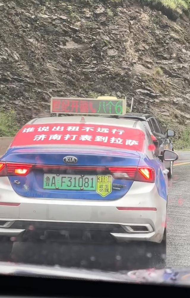 鲁A出租车惊现拉萨：两名乘客是山师研究生<strong></p>
<p>ubit交易平台</strong>，目前打表价显示1万多