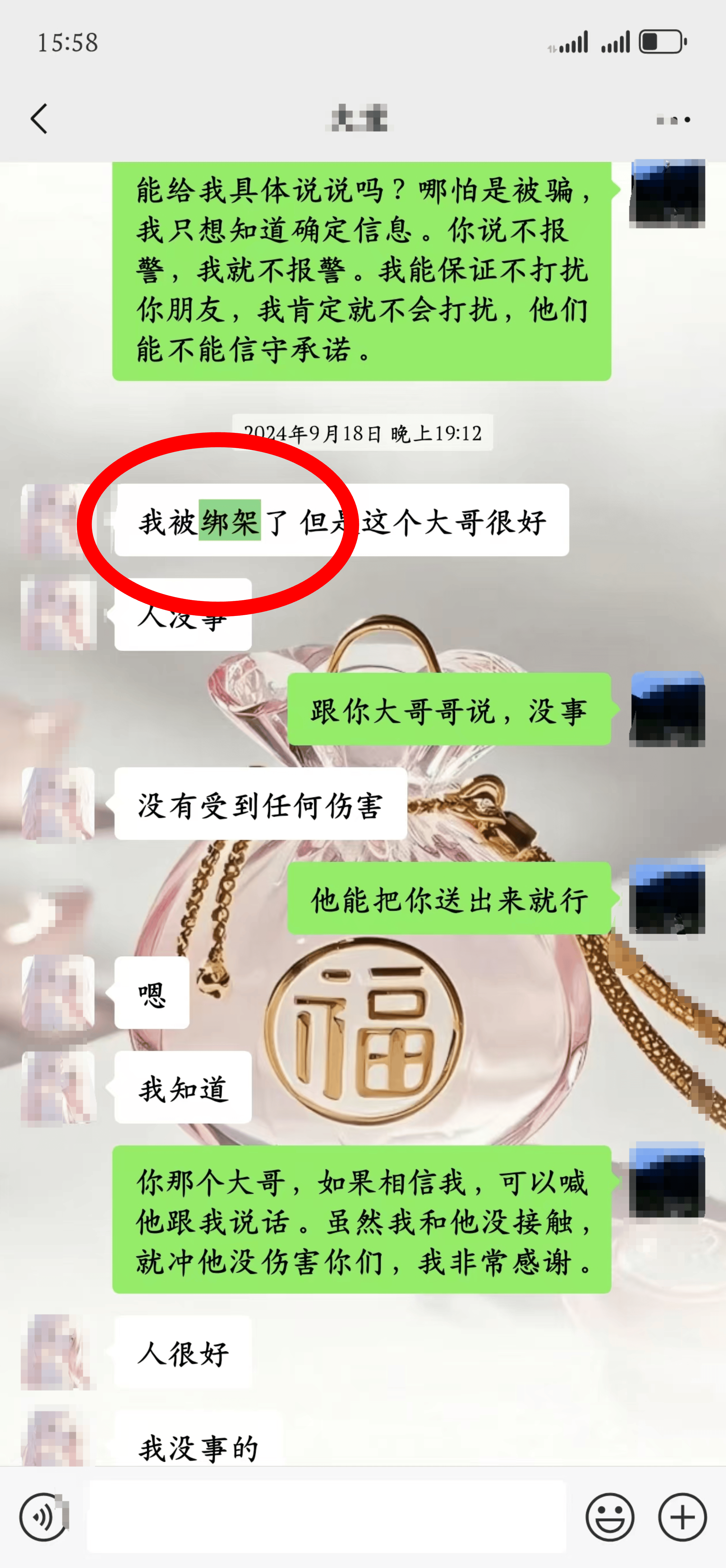 20岁四川女孩告知被绑架已有10个月<strong></p>
<p>ubit交易平台</strong>，先后去了新加坡泰国和缅甸，家人转账超20万