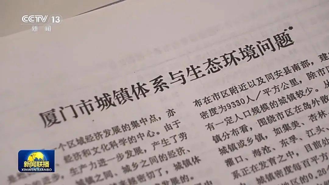 连续三天<strong></p>
<p>ubit交易平台</strong>！央视《新闻联播》高频聚焦“厦门发展战略”启示