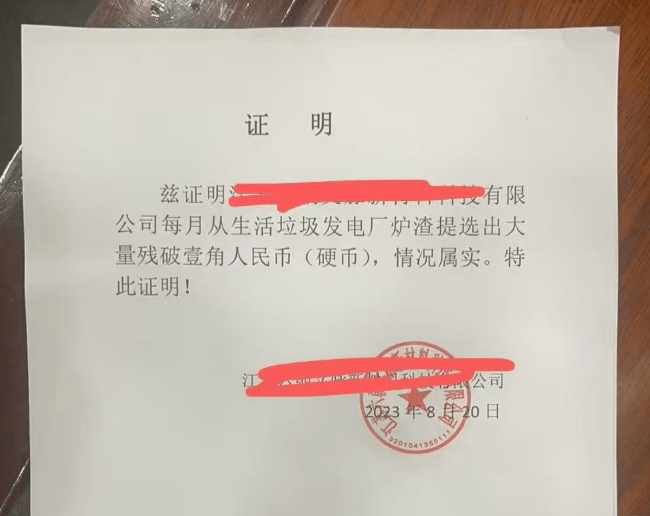 上海农商行拒2万枚硬币兑换<strong></p>
<p>ubit交易平台</strong>，银行回应客户无法说明硬币来源