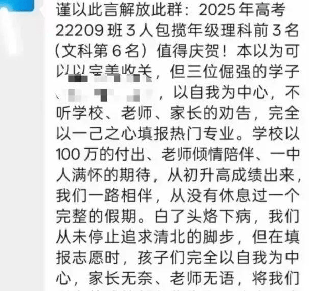 学校通报“教师不满学生未填报清北”：涉事教师检讨并致歉 知情学生：可能老师一时激动说重<strong></p>
<p>ubit交易平台</strong>了