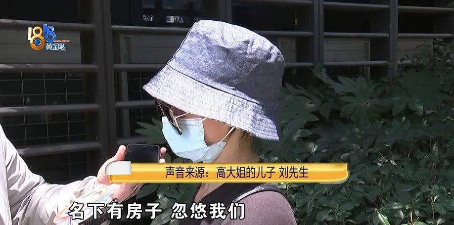 老两口全款给儿子买房<strong></p>
<p>炒币去哪个平台好</strong>，房产证刚下来就被抵押了？儿子：我妈管我工资