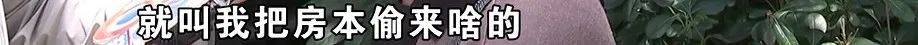 老两口全款给儿子买房<strong></p>
<p>炒币去哪个平台好</strong>，房产证刚下来就被抵押了？儿子：我妈管我工资