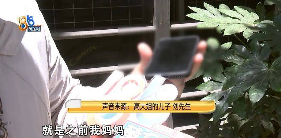 老两口全款给儿子买房<strong></p>
<p>炒币去哪个平台好</strong>，房产证刚下来就被抵押了？儿子：我妈管我工资