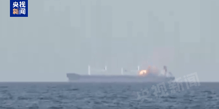 最新！胡塞武装称使用一艘无人快艇和六枚导弹<strong></p>
<p>炒币去哪个平台好</strong>，击沉一艘赴以色列船只！视频公布