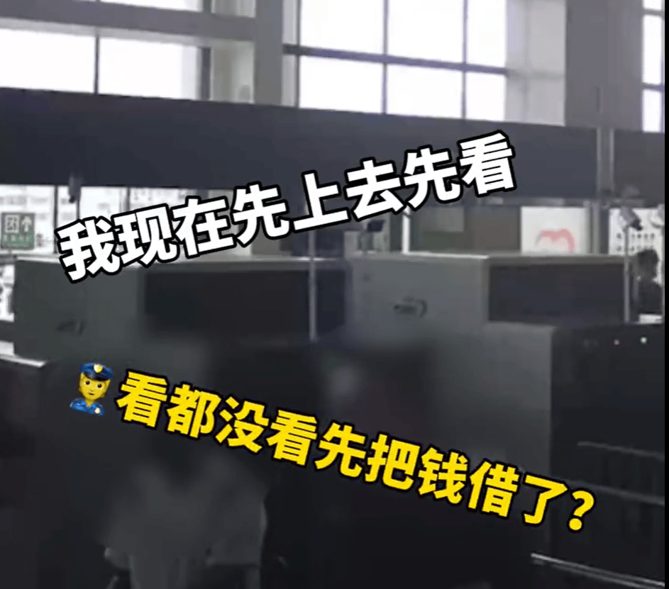 2名男子拖着大型行李箱过安检<strong></p>
<p>什币数字币交易平台</strong>，被发现装有400万元现金，结局令人舒适