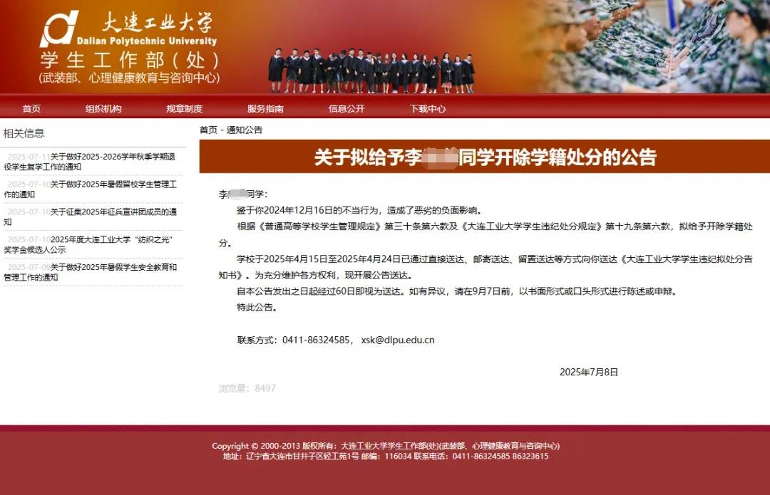 警方回应“大连工业大学隐私视频泄露女生轻生”：“死亡证明书”系伪造<strong></p>
<p>什币数字币交易平台</strong>，已介入调查