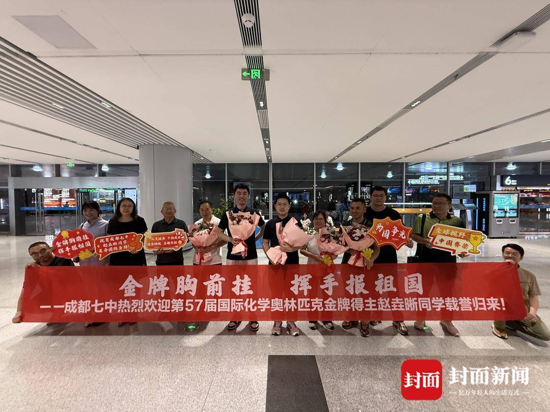 理论成绩世界第一<strong></p>
<p>bitmex交易平台app</strong>！成都七中17岁学子夺得国际化学奥赛金牌