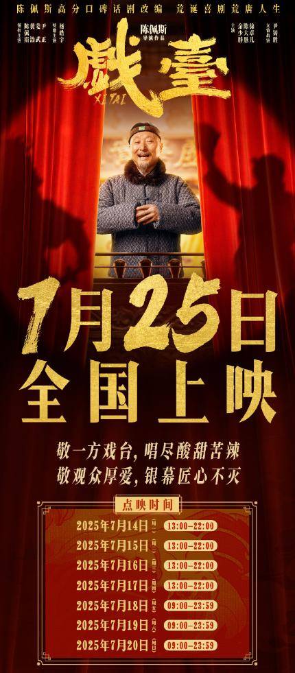 陈佩斯：<strong></p>
<p>bitmex交易平台app</strong>我招谁惹谁了