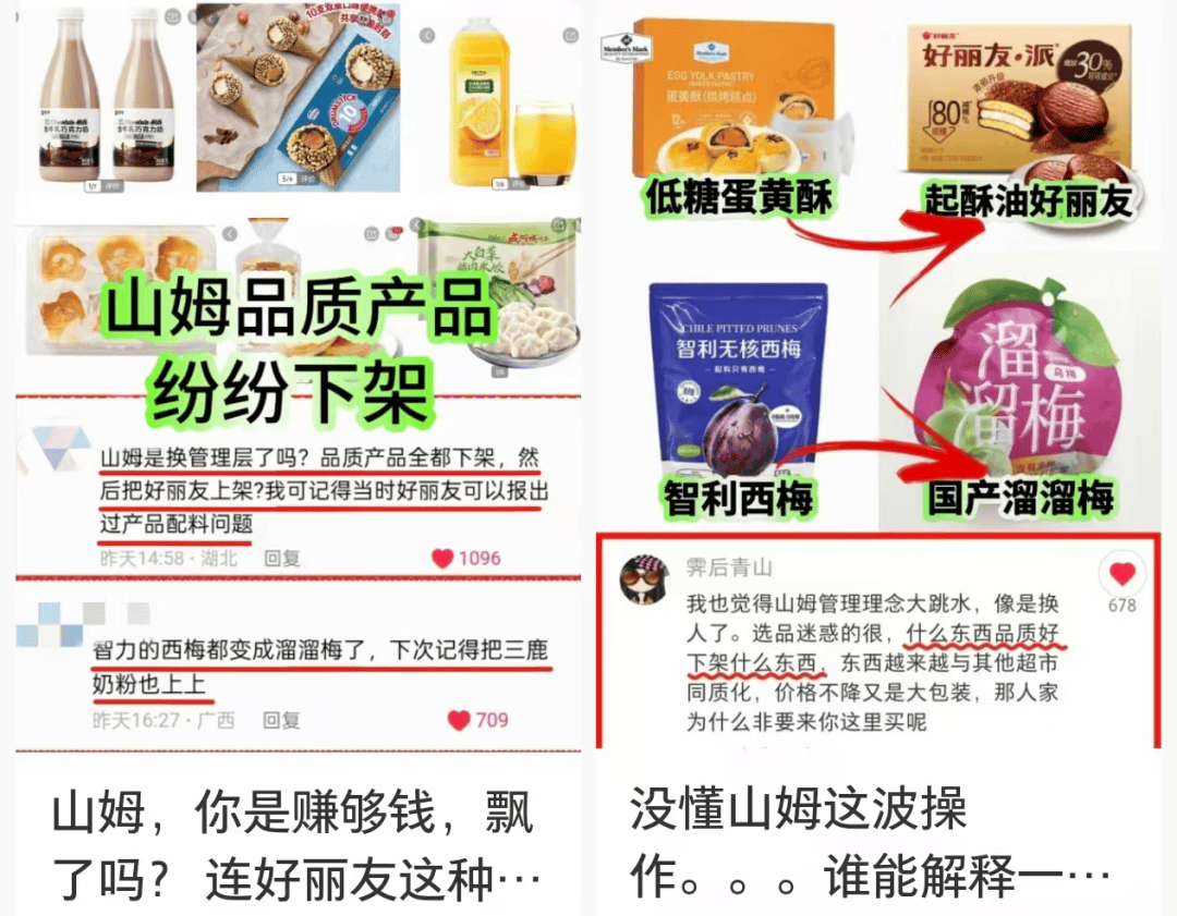 上架好丽友惹恼会员<strong></p>
<p>bitmex交易平台app</strong>，有人已给山姆总部写信：我花钱办卡，你卖普通超市就能买到东西