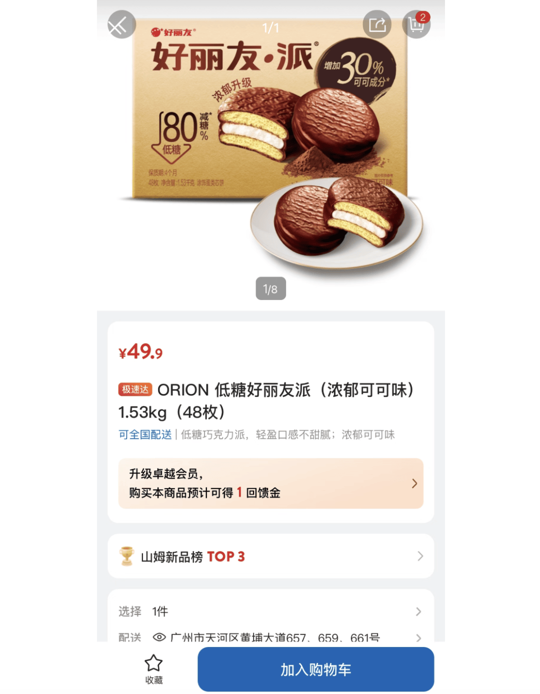 上架好丽友惹恼会员<strong></p>
<p>bitmex交易平台app</strong>，有人已给山姆总部写信：我花钱办卡，你卖普通超市就能买到东西