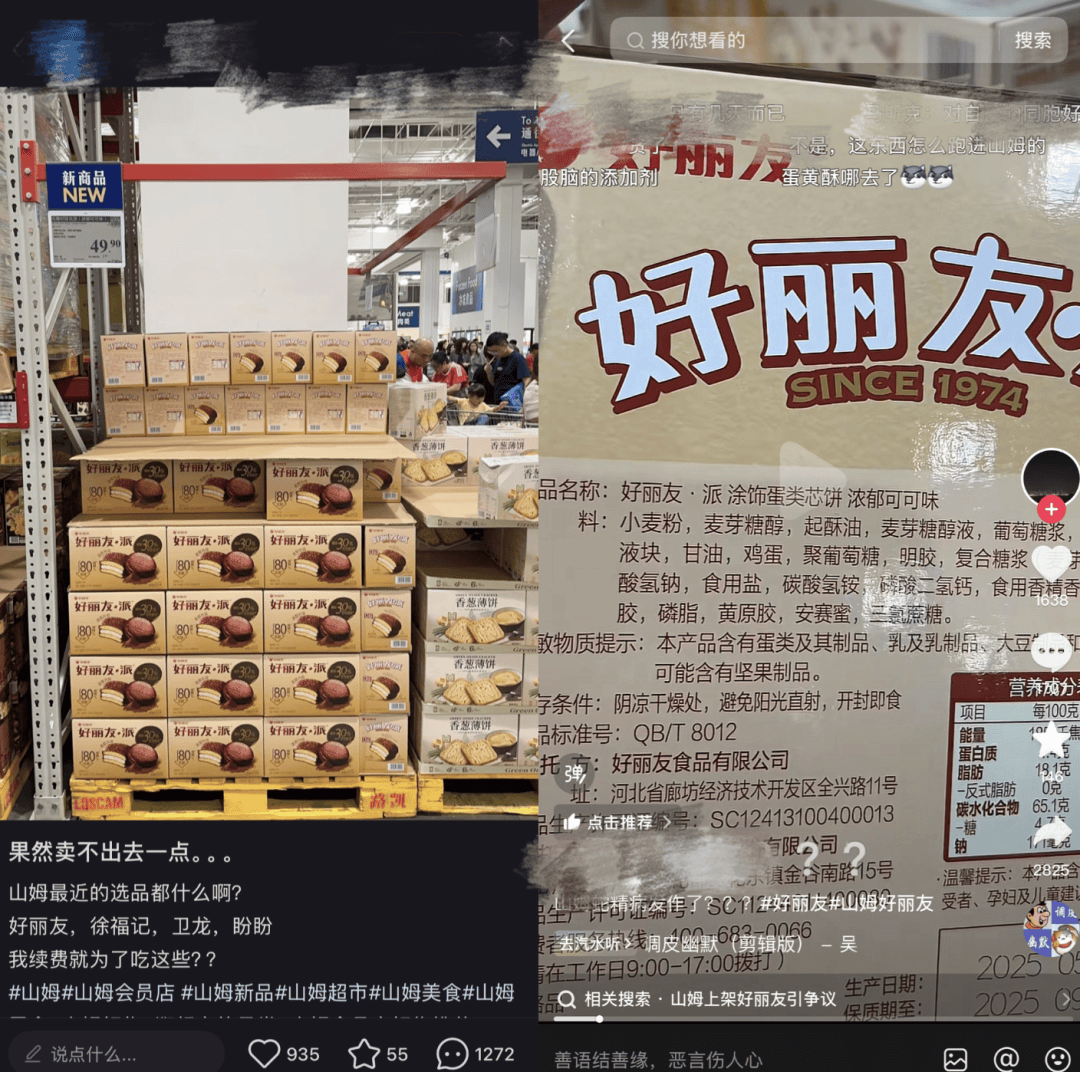 上架好丽友惹恼会员<strong></p>
<p>bitmex交易平台app</strong>，有人已给山姆总部写信：我花钱办卡，你卖普通超市就能买到东西