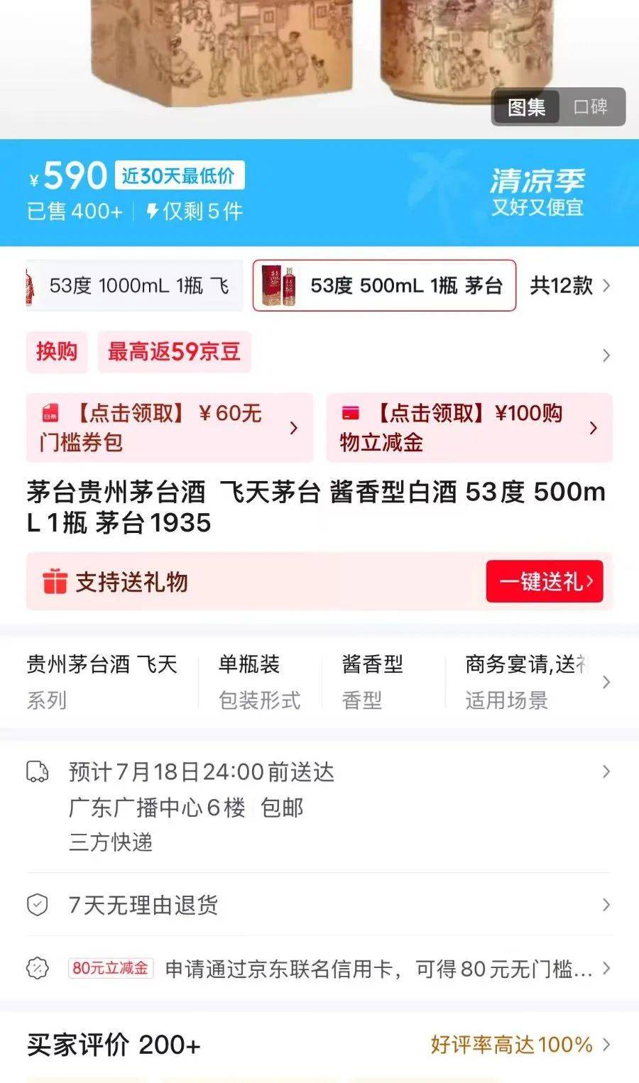 价格腰斩！茅台1935跌破600元<strong></p>
<p>bitmex交易平台app</strong>，曾被炒至1899元