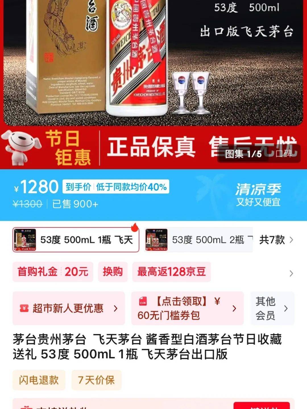 价格腰斩！茅台1935跌破600元<strong></p>
<p>bitmex交易平台app</strong>，曾被炒至1899元