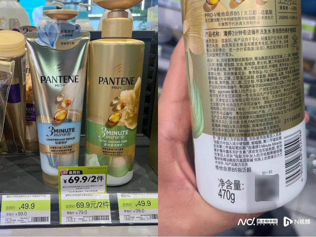 “潘婷三分钟奇迹是商标”<strong></p>
<p>bitmex交易平台app</strong>？品牌方回应