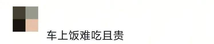 乘客在高铁上使用小型电煮锅<strong></p>
<p>bitmex交易平台app</strong>？12306回应：可以带但不能使用