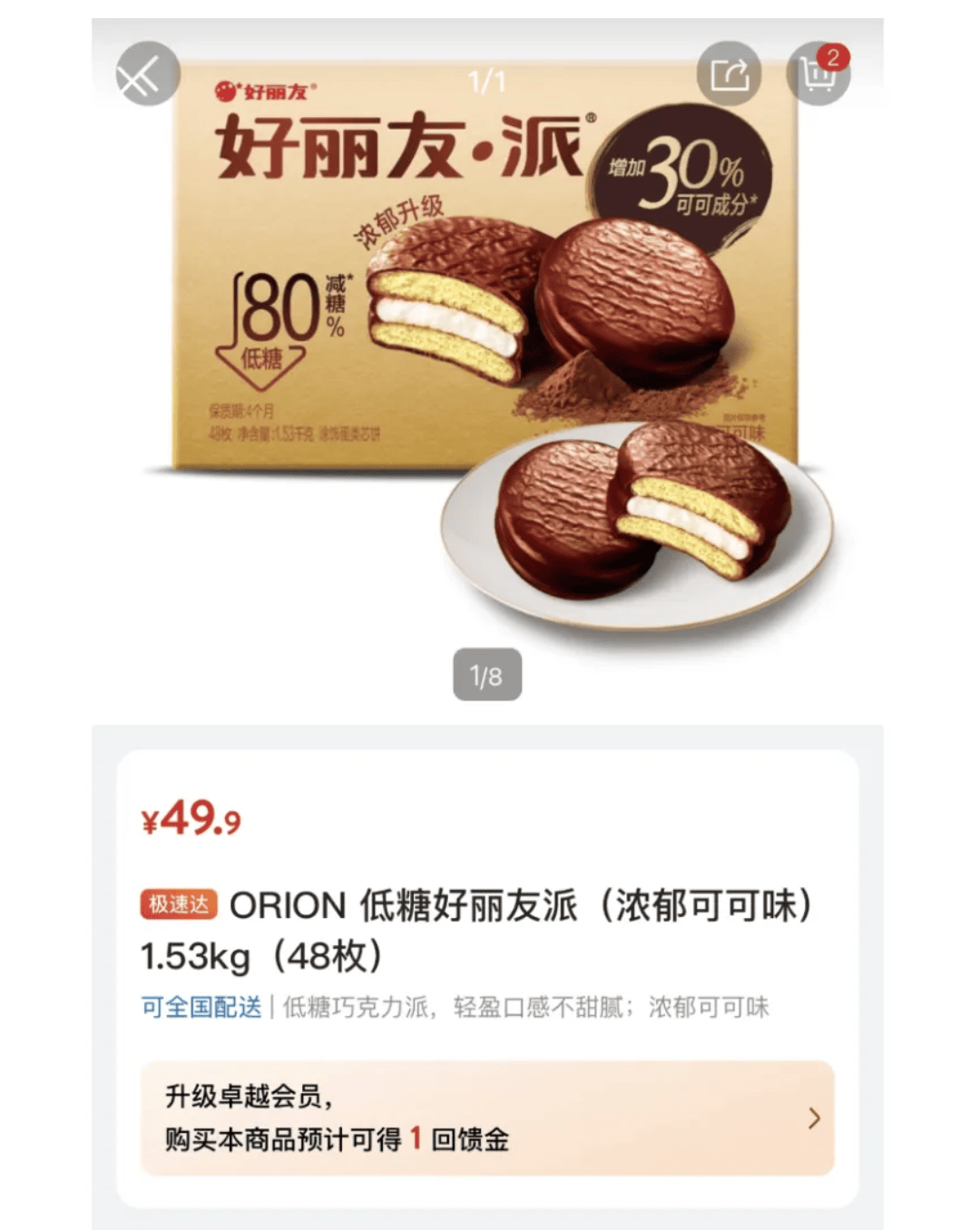 好丽友进山姆<strong></p>
<p>bitmex交易平台app</strong>，中产不买账了