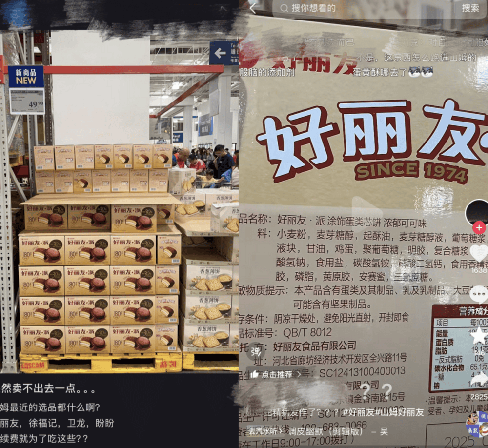 好丽友进山姆<strong></p>
<p>bitmex交易平台app</strong>，中产不买账了