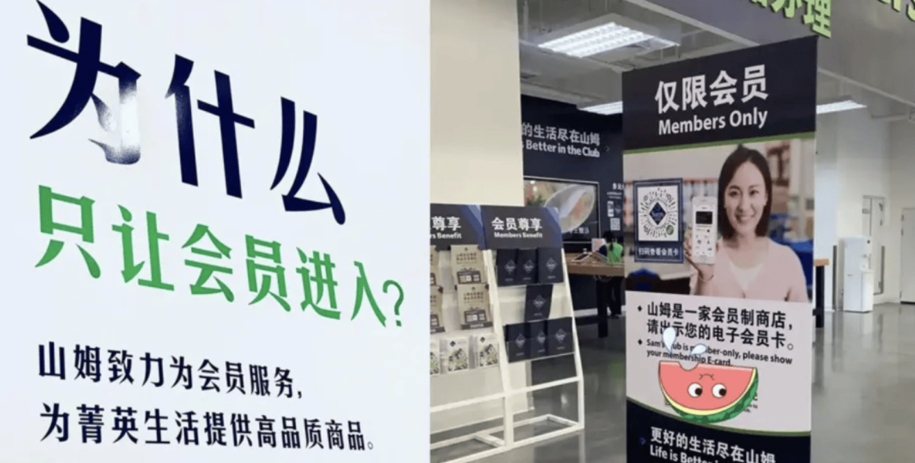 好丽友进山姆<strong></p>
<p>bitmex交易平台app</strong>，中产不买账了