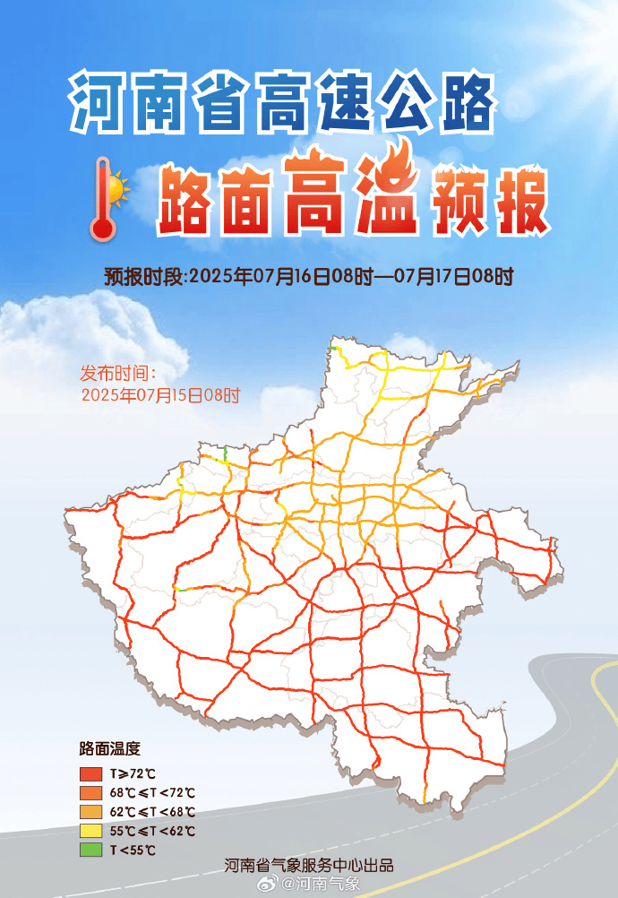 郑州迎来“不眠夜”<strong></p>
<p>币海平台</strong>！河南人弱弱求问：这波高温啥时候是个头？太阳：给我继续“烤”！