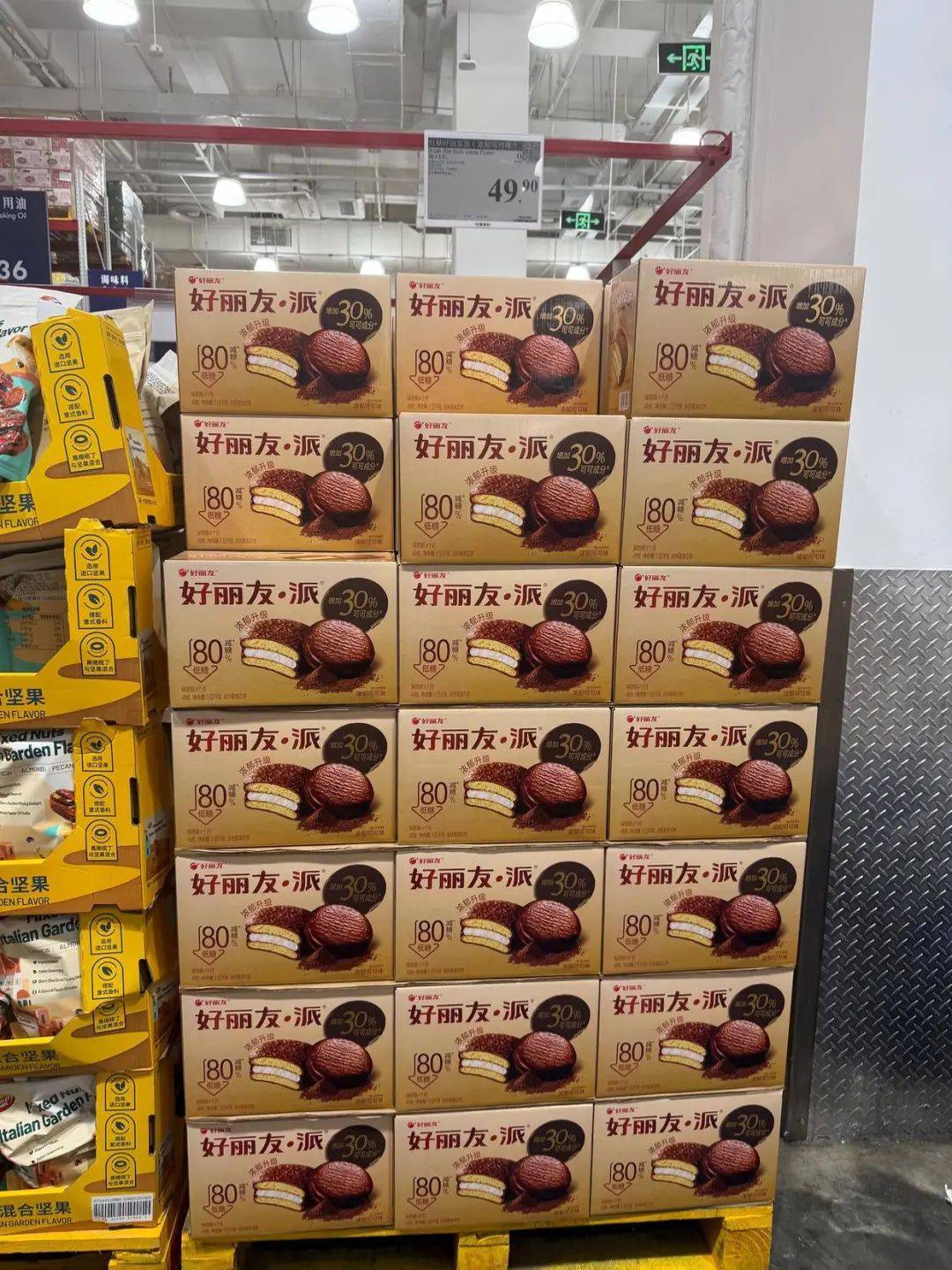 吵上热搜、上百条差评！山姆紧急下架好丽友派等多款零食！盼盼、洽洽被曝改用英文名上架山姆<strong></p>
<p>币海平台</strong>，包装高级、品牌更名就等于品质升级？