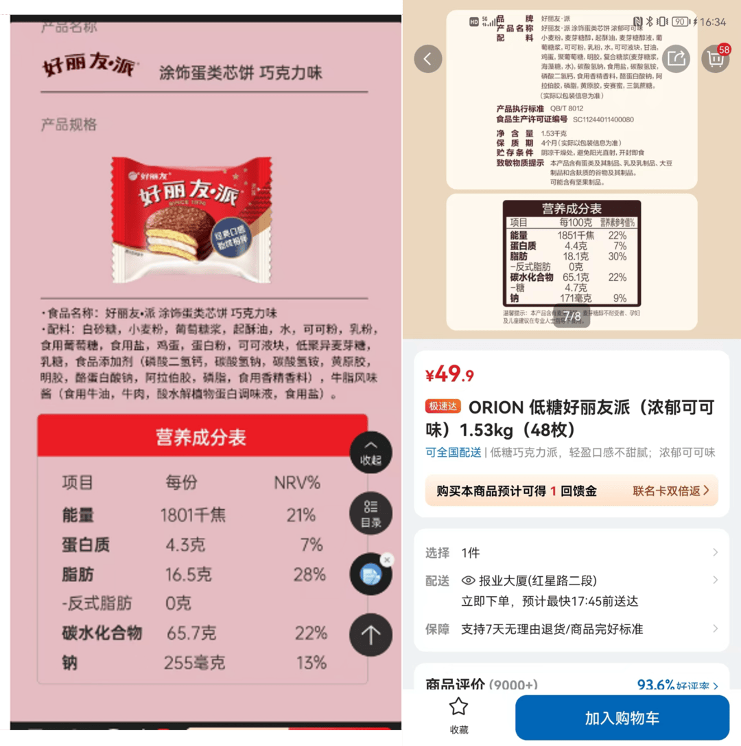 吵上热搜、上百条差评！山姆紧急下架好丽友派等多款零食！盼盼、洽洽被曝改用英文名上架山姆<strong></p>
<p>币海平台</strong>，包装高级、品牌更名就等于品质升级？