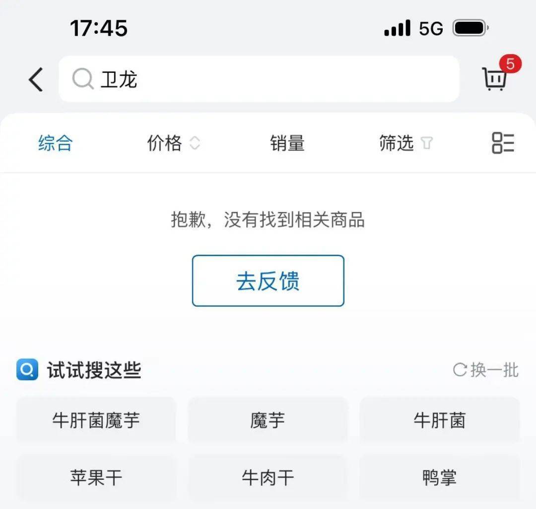 吵上热搜、上百条差评！山姆紧急下架好丽友派等多款零食！盼盼、洽洽被曝改用英文名上架山姆<strong></p>
<p>币海平台</strong>，包装高级、品牌更名就等于品质升级？