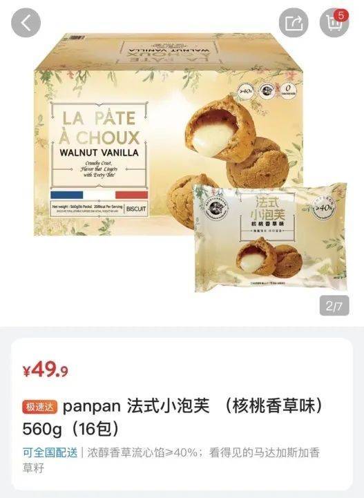 吵上热搜、上百条差评！山姆紧急下架好丽友派等多款零食！盼盼、洽洽被曝改用英文名上架山姆<strong></p>
<p>币海平台</strong>，包装高级、品牌更名就等于品质升级？