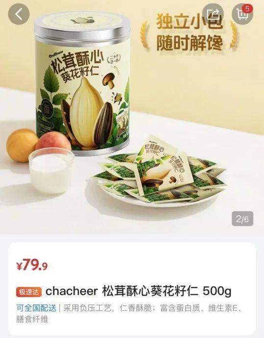 吵上热搜、上百条差评！山姆紧急下架好丽友派等多款零食！盼盼、洽洽被曝改用英文名上架山姆<strong></p>
<p>币海平台</strong>，包装高级、品牌更名就等于品质升级？