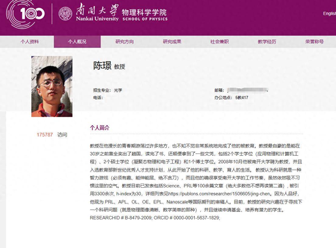 教授个人简介走红<strong></p>
<p>币海平台</strong>，坦诚表达比学术光环更能赢得好感丨中听