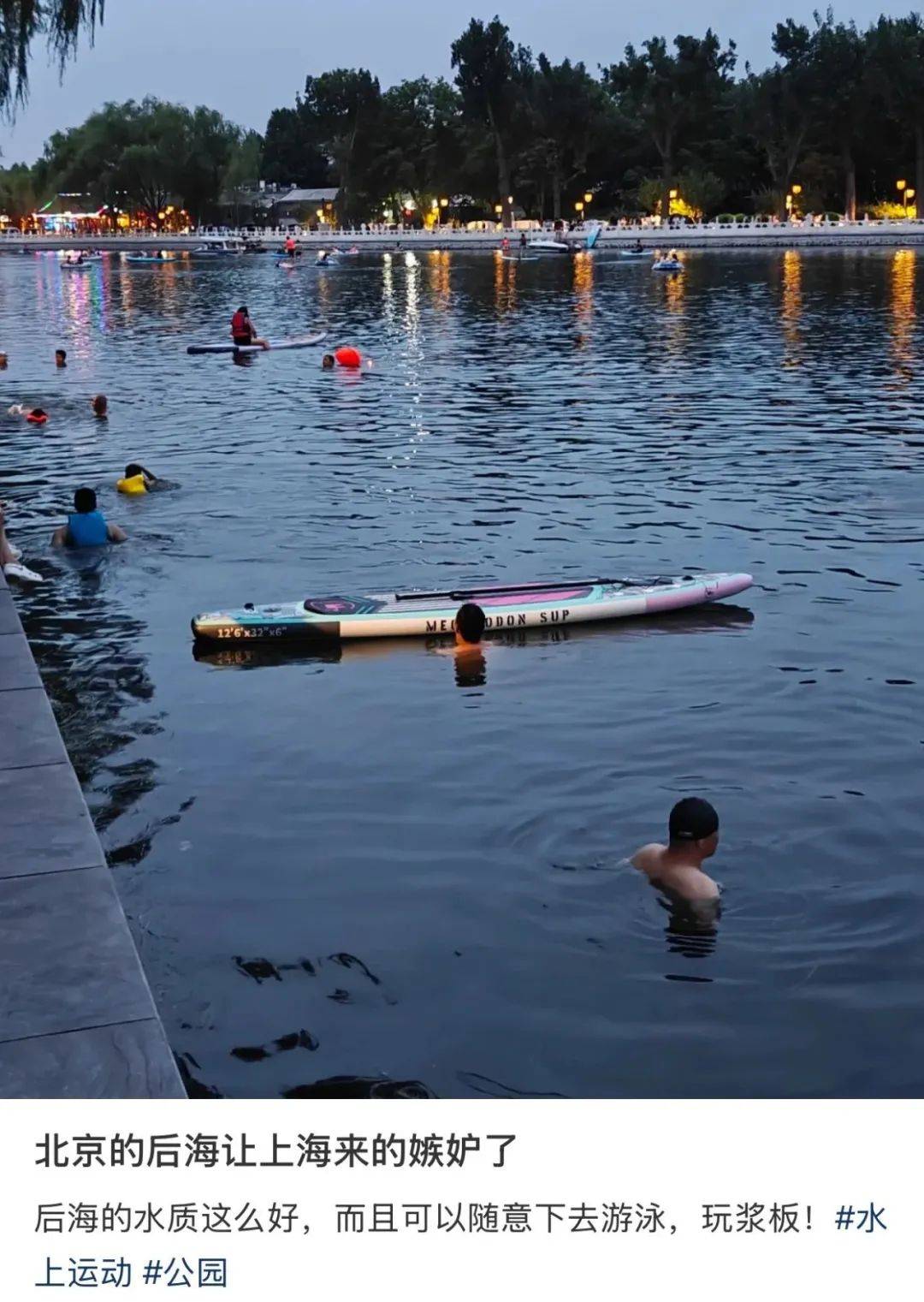 缺水的北京<strong></p>
<p>币海平台</strong>，被北漂强行玩成了威尼斯