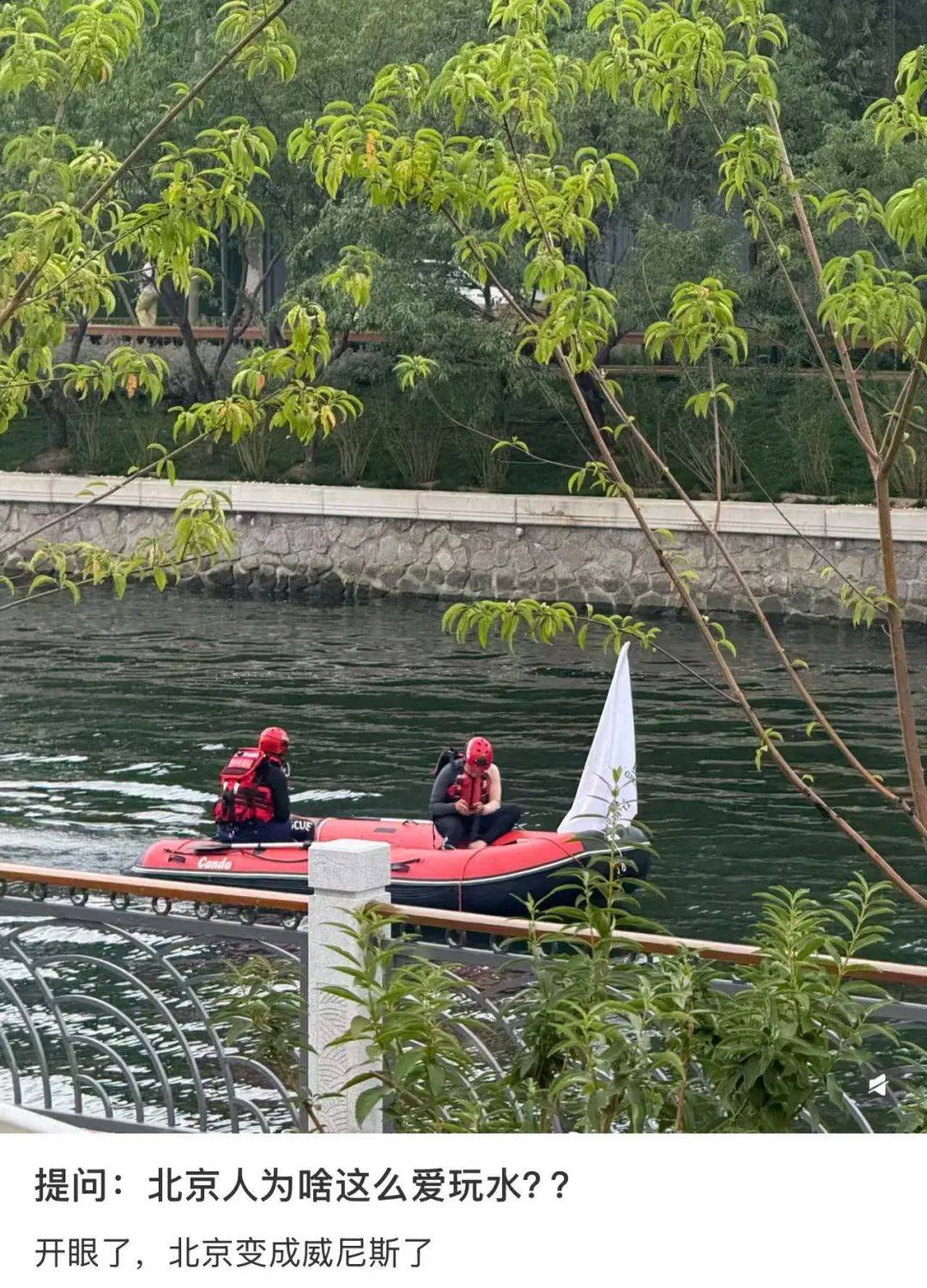 缺水的北京<strong></p>
<p>币海平台</strong>，被北漂强行玩成了威尼斯