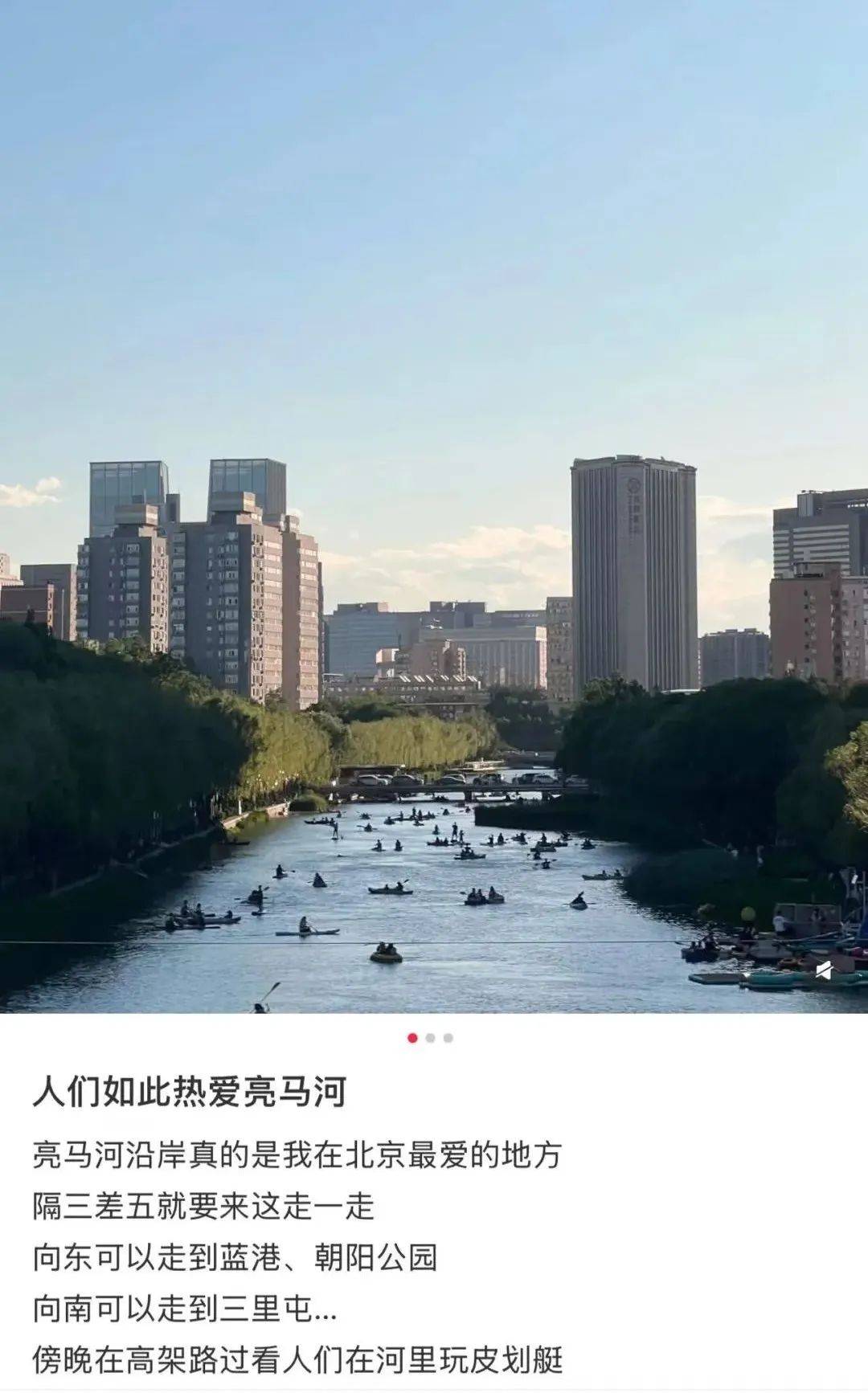 缺水的北京<strong></p>
<p>币海平台</strong>，被北漂强行玩成了威尼斯