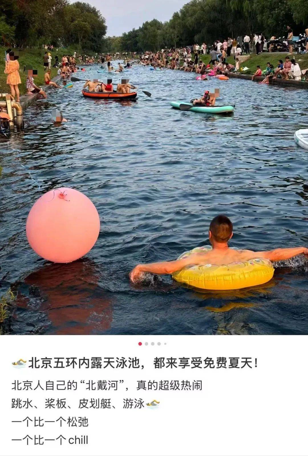 缺水的北京<strong></p>
<p>币海平台</strong>，被北漂强行玩成了威尼斯