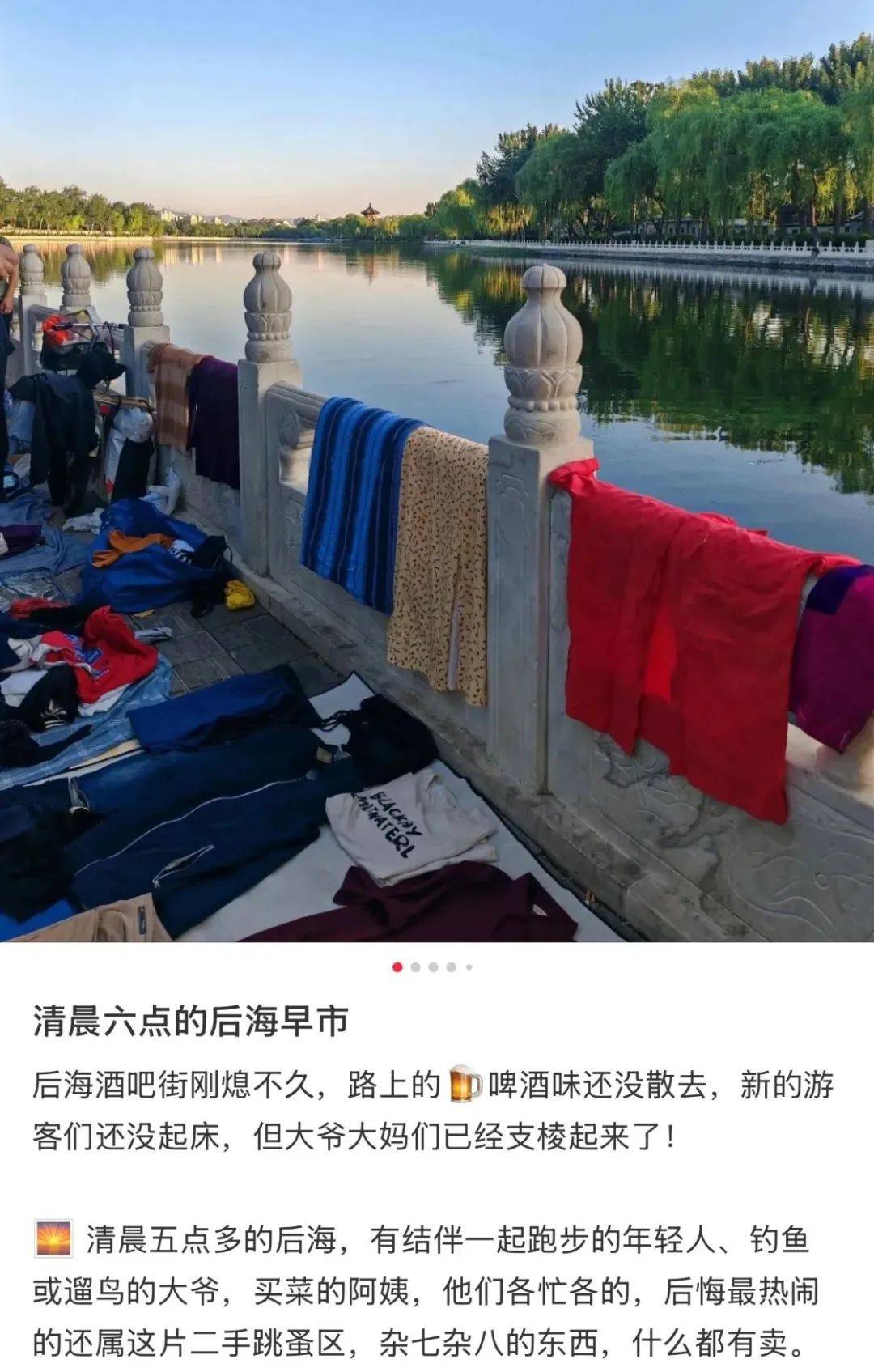 缺水的北京<strong></p>
<p>币海平台</strong>，被北漂强行玩成了威尼斯