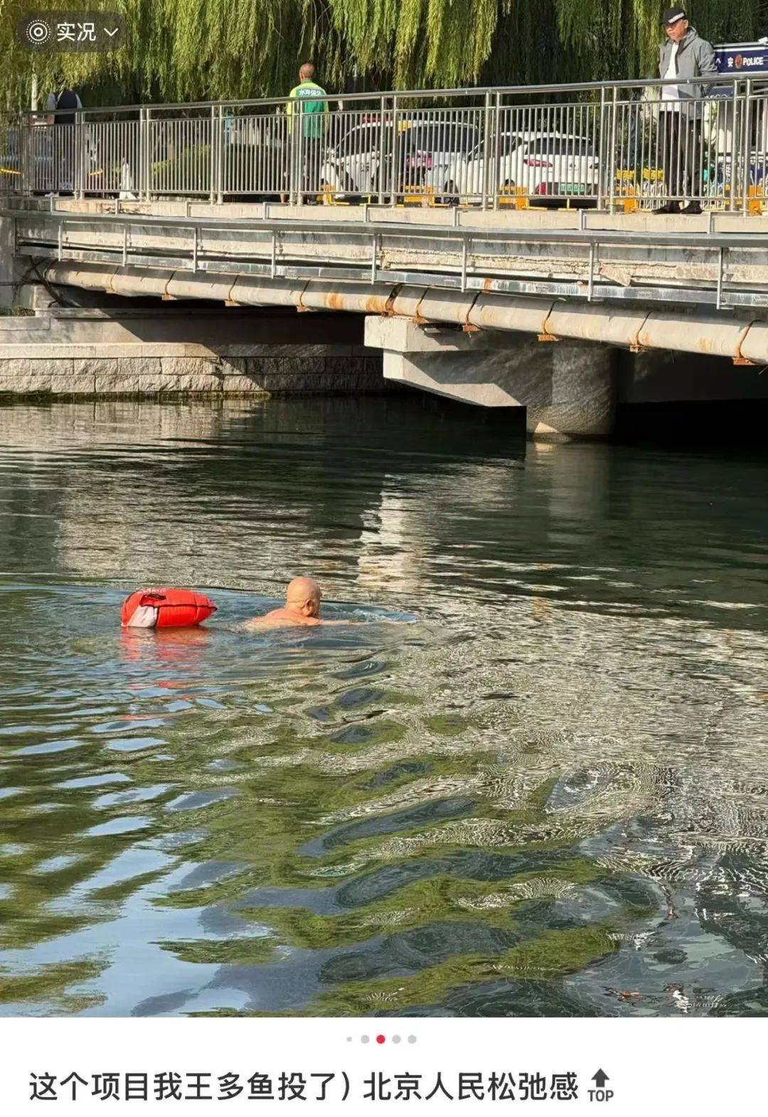 缺水的北京<strong></p>
<p>币海平台</strong>，被北漂强行玩成了威尼斯