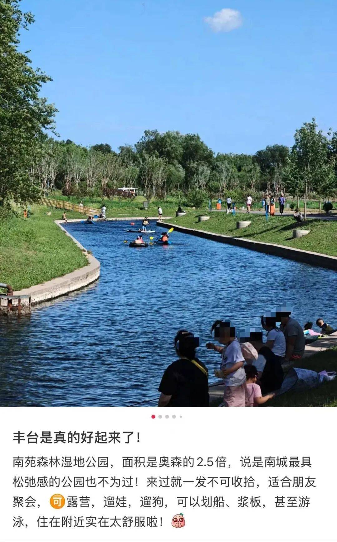 缺水的北京<strong></p>
<p>币海平台</strong>，被北漂强行玩成了威尼斯