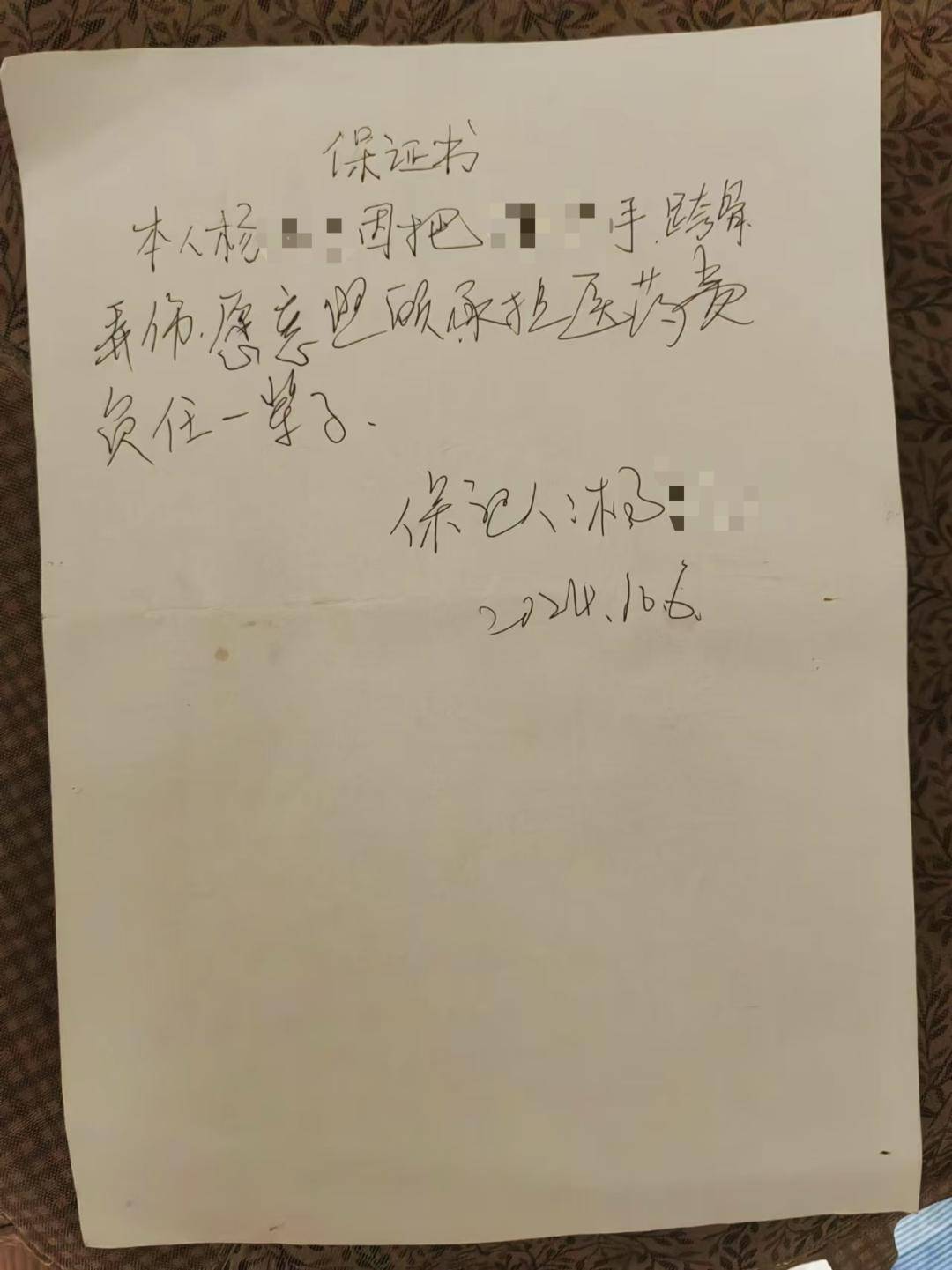 一女生遭遇同居男友两次动手<strong></p>
<p>爱币</strong>，双手、髋部受伤靠轮椅出行，男方：“残了就只能跟着我”