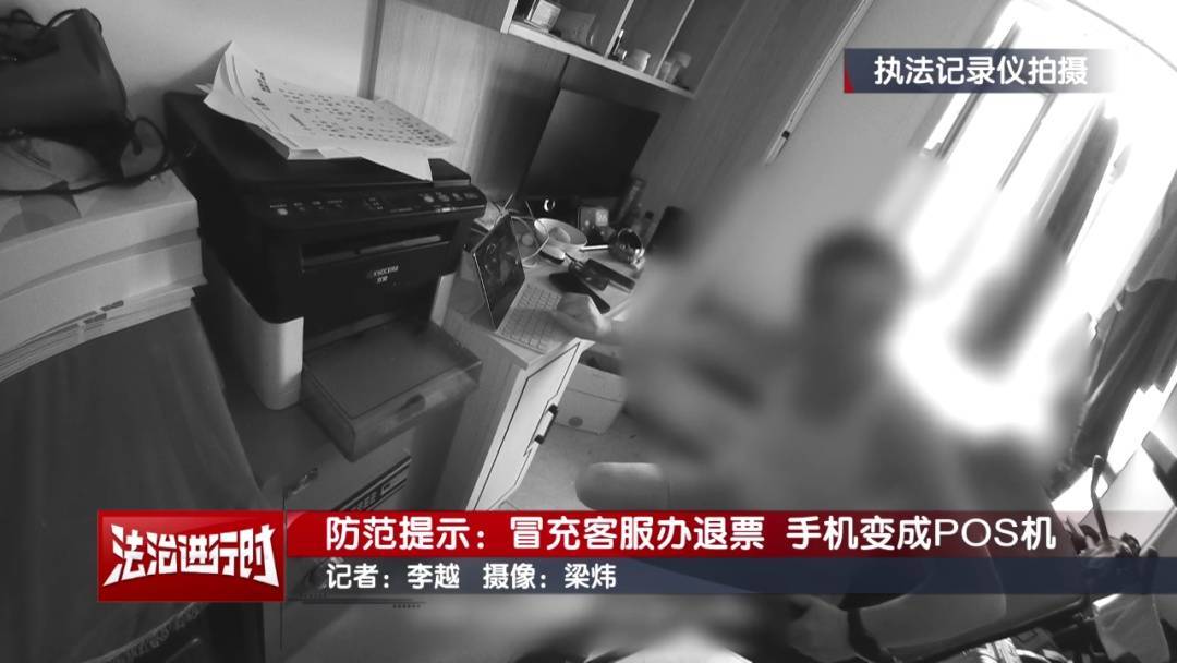 北京警方公布典型案例：手机NFC功能成<strong></p>
<p>爱币</strong>了骗子的pos机