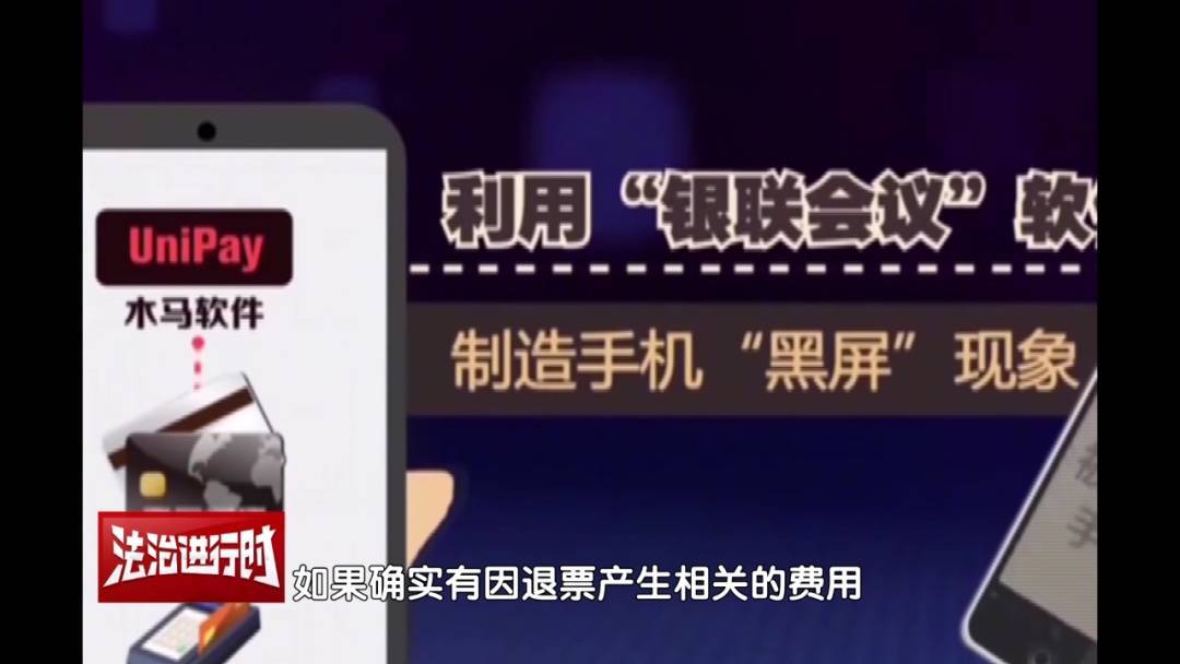 北京警方公布典型案例：手机NFC功能成<strong></p>
<p>爱币</strong>了骗子的pos机