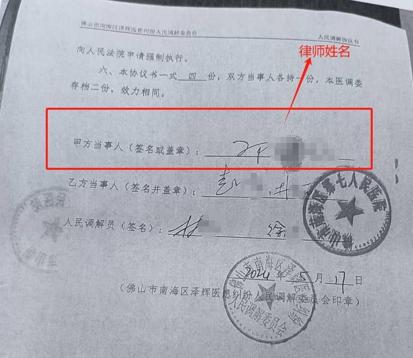 “男婴离世获赔88万<strong></p>
<p>爱币</strong>，律师拿走55万”，广州律协通报