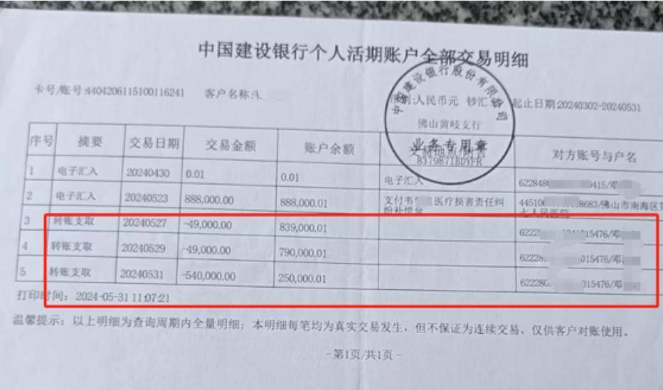 “男婴离世获赔88万<strong></p>
<p>爱币</strong>，律师拿走55万”，广州律协通报