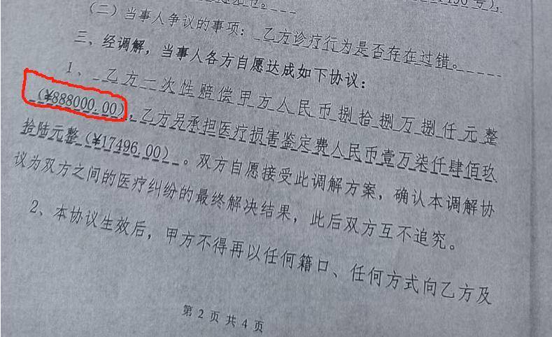 “男婴离世获赔88万<strong></p>
<p>爱币</strong>，律师拿走55万”，广州律协通报