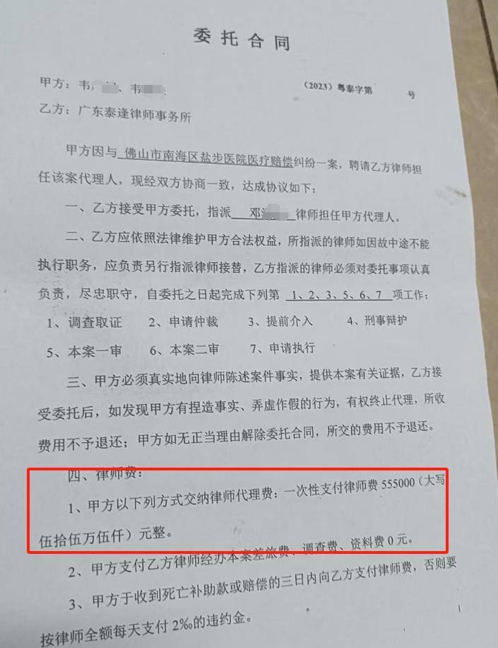 “男婴离世获赔88万<strong></p>
<p>爱币</strong>，律师拿走55万”，广州律协通报