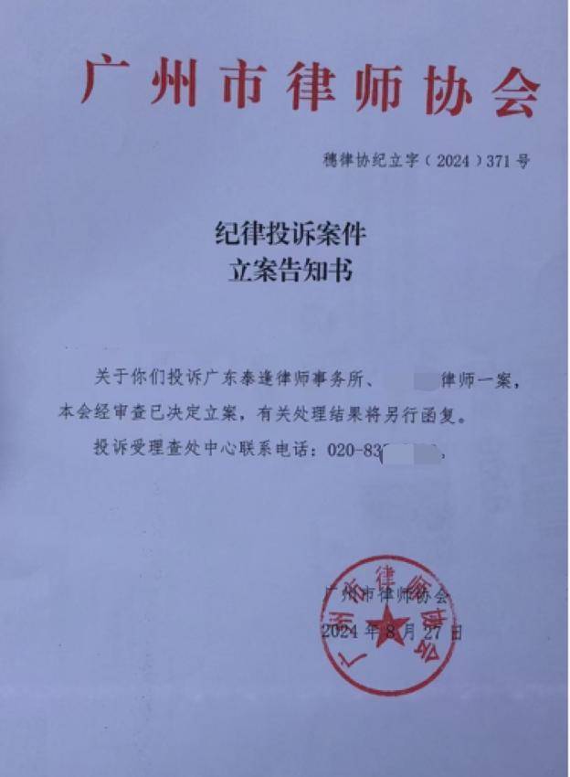 “男婴离世获赔88万<strong></p>
<p>爱币</strong>，律师拿走55万”，广州律协通报