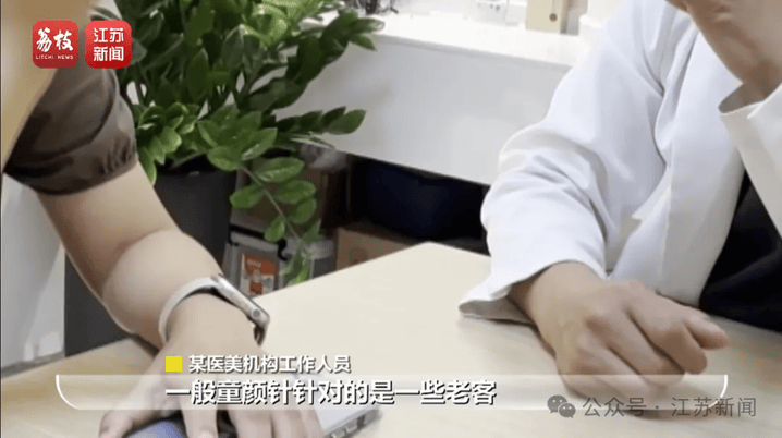 打一针“返老还童”的童颜针卖了30亿<strong></p>
<p>爱币</strong>，真的有效吗？