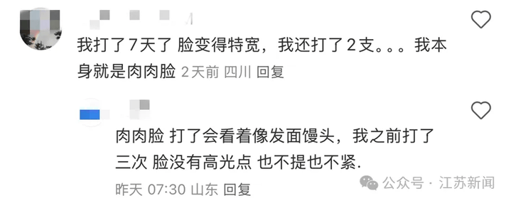 打一针“返老还童”的童颜针卖了30亿<strong></p>
<p>爱币</strong>，真的有效吗？