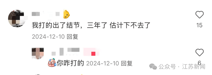 打一针“返老还童”的童颜针卖了30亿<strong></p>
<p>爱币</strong>，真的有效吗？