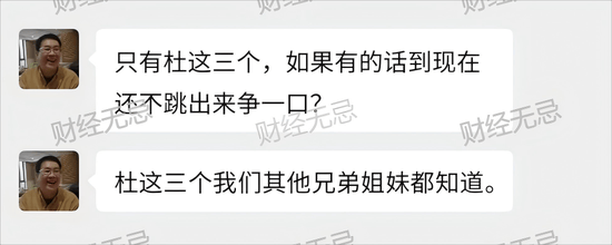 宗庆后不止四个孩子？宗庆后弟弟：假的<strong></p>
<p>爱币</strong>！我们独家拿到宗家家谱