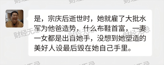 宗庆后不止四个孩子？宗庆后弟弟：假的<strong></p>
<p>爱币</strong>！我们独家拿到宗家家谱